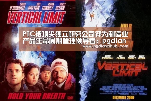 PTC被顶尖独立研究公司评为制造业产品生命周期管理领导者：p