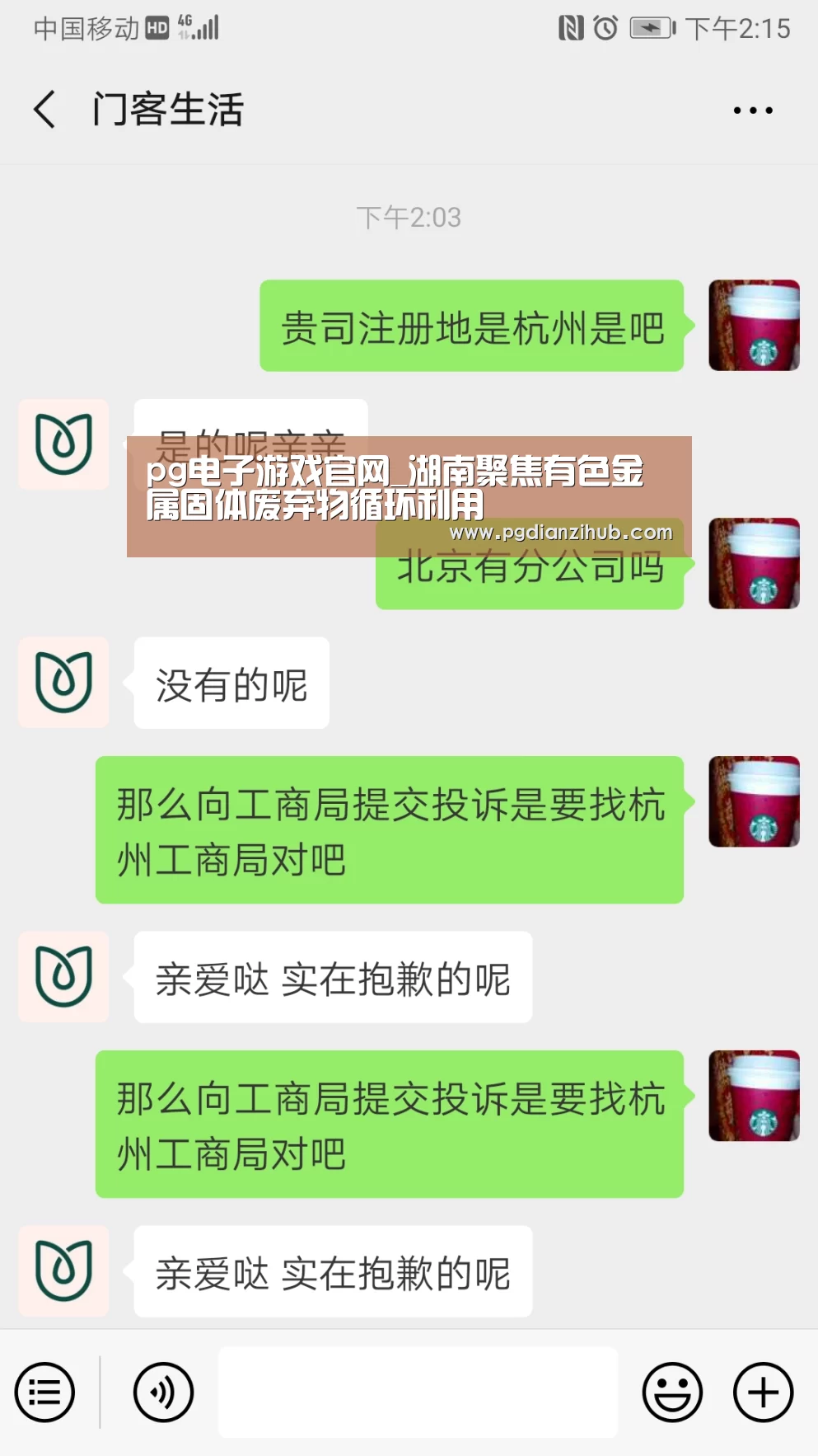 pg电子游戏官网